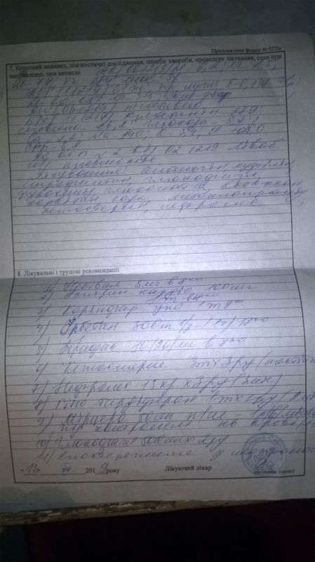 Заключення - сторінка 2